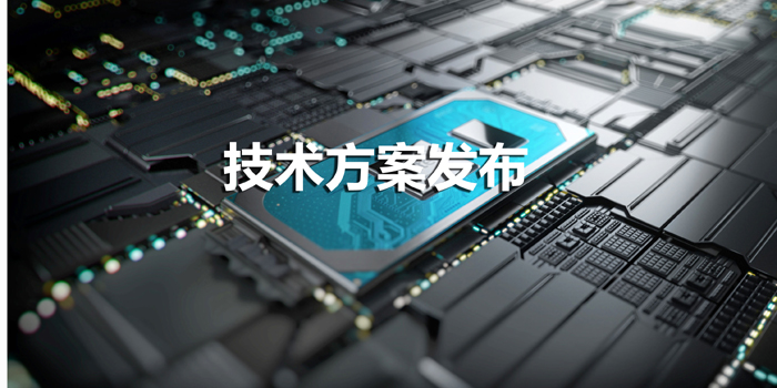 AG贵宾会科技专业提供清静认证计划，SQ7101可实现BMS电池配件认证识别手艺计划