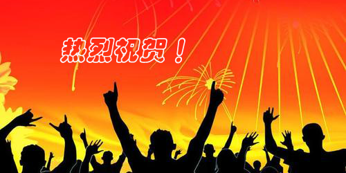 恭贺AG贵宾会荣获NEOWINE纽文微年度销售冠军称呼