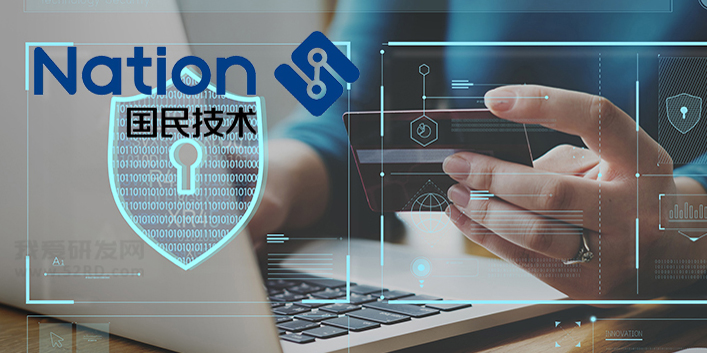 国民手艺第四代可信盘算芯片NS350面世-AG贵宾会科技