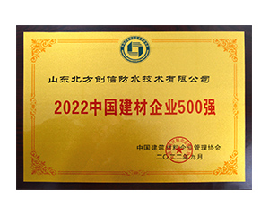 2022EVO厅企业500强